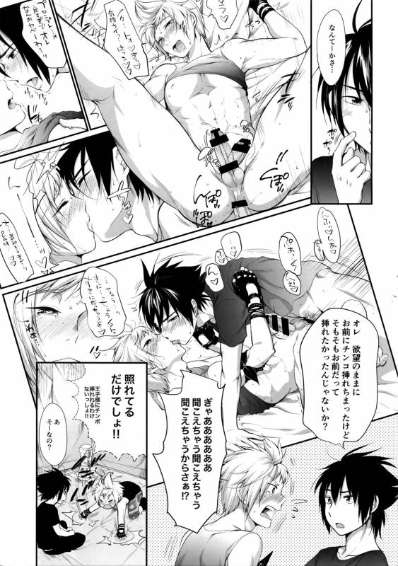 (GLORIOUS GLAIVY) [Organico (Organico)] Putaya Kawai ya Kawai ya Putaya (Final Fantasy XV)_05