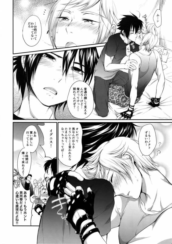 (GLORIOUS GLAIVY) [Organico (Organico)] Putaya Kawai ya Kawai ya Putaya (Final Fantasy XV)_08