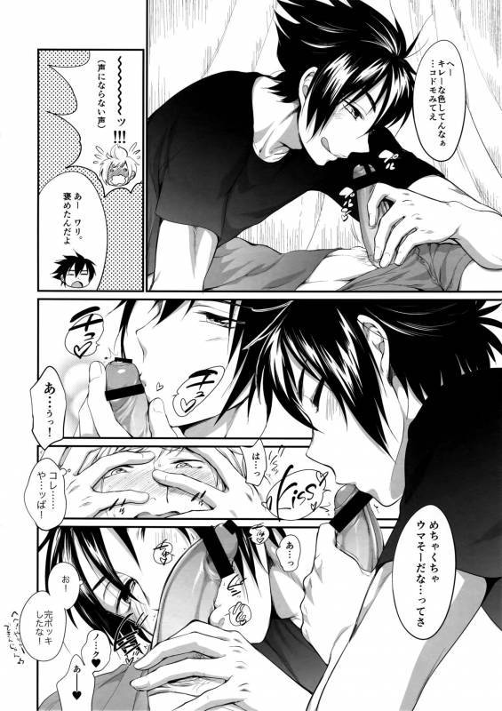 (GLORIOUS GLAIVY) [Organico (Organico)] Putaya Kawai ya Kawai ya Putaya (Final Fantasy XV)_12