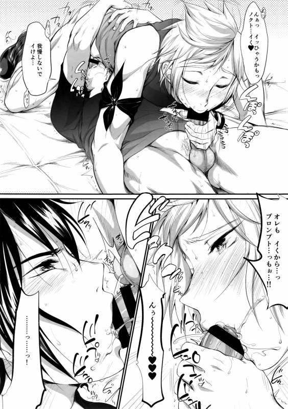 (GLORIOUS GLAIVY) [Organico (Organico)] Putaya Kawai ya Kawai ya Putaya (Final Fantasy XV)_18