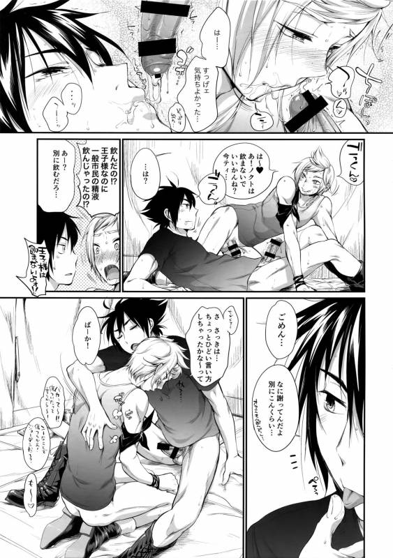 (GLORIOUS GLAIVY) [Organico (Organico)] Putaya Kawai ya Kawai ya Putaya (Final Fantasy XV)_19