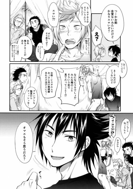 (GLORIOUS GLAIVY) [Organico (Organico)] Putaya Kawai ya Kawai ya Putaya (Final Fantasy XV)_30