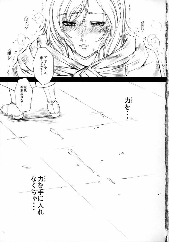 (C71) [Gakuen Hanimokuo (Shinonome Maki)] Doll (Final Fantasy XII)_33