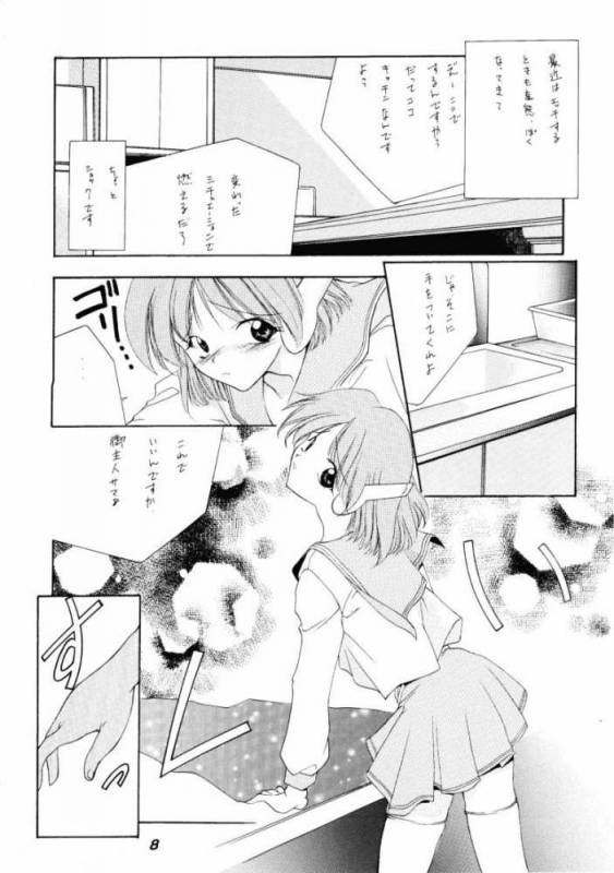 (C53) [P-Forest (Hozumi Takashi)] JAM (ToHeart, Final Fantasy VII, Neon Genesis Evangelion)_06