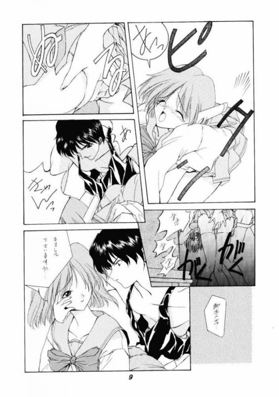 (C53) [P-Forest (Hozumi Takashi)] JAM (ToHeart, Final Fantasy VII, Neon Genesis Evangelion)_07