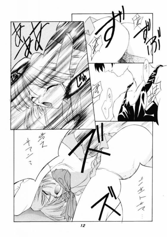 (C53) [P-Forest (Hozumi Takashi)] JAM (ToHeart, Final Fantasy VII, Neon Genesis Evangelion)_10