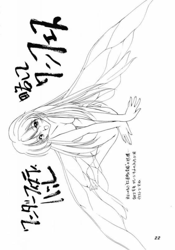 (C53) [P-Forest (Hozumi Takashi)] JAM (ToHeart, Final Fantasy VII, Neon Genesis Evangelion)_20