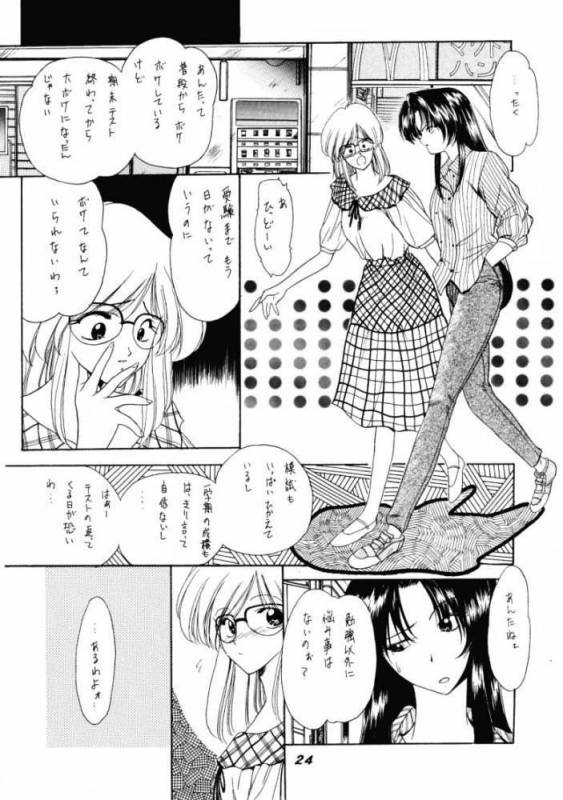 (C53) [P-Forest (Hozumi Takashi)] JAM (ToHeart, Final Fantasy VII, Neon Genesis Evangelion)_22