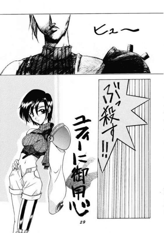 (C53) [P-Forest (Hozumi Takashi)] JAM (ToHeart, Final Fantasy VII, Neon Genesis Evangelion)_27