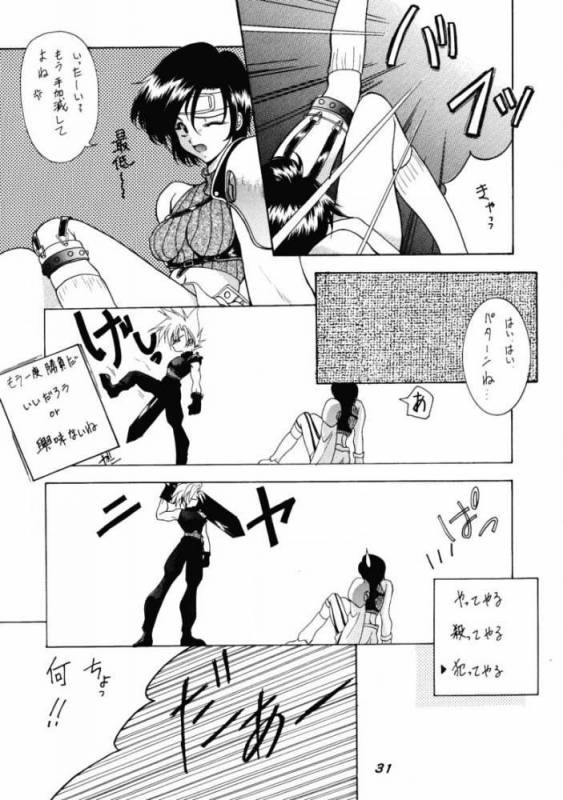 (C53) [P-Forest (Hozumi Takashi)] JAM (ToHeart, Final Fantasy VII, Neon Genesis Evangelion)_29