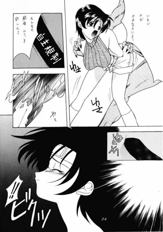 (C53) [P-Forest (Hozumi Takashi)] JAM (ToHeart, Final Fantasy VII, Neon Genesis Evangelion)_32