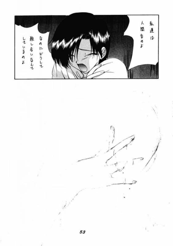 (C53) [P-Forest (Hozumi Takashi)] JAM (ToHeart, Final Fantasy VII, Neon Genesis Evangelion)_51