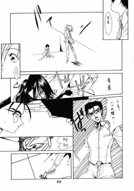 (C53) [P-Forest (Hozumi Takashi)] JAM (ToHeart, Final Fantasy VII, Neon Genesis Evangelion)_53