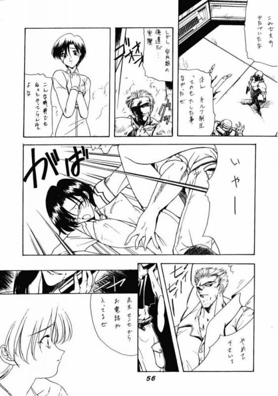 (C53) [P-Forest (Hozumi Takashi)] JAM (ToHeart, Final Fantasy VII, Neon Genesis Evangelion)_54