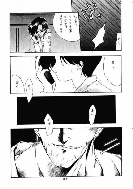 (C53) [P-Forest (Hozumi Takashi)] JAM (ToHeart, Final Fantasy VII, Neon Genesis Evangelion)_55