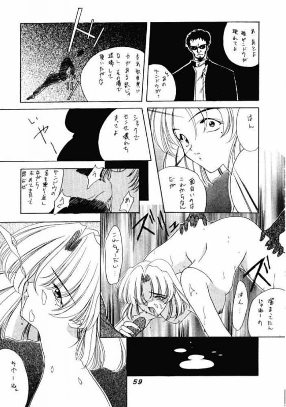 (C53) [P-Forest (Hozumi Takashi)] JAM (ToHeart, Final Fantasy VII, Neon Genesis Evangelion)_57