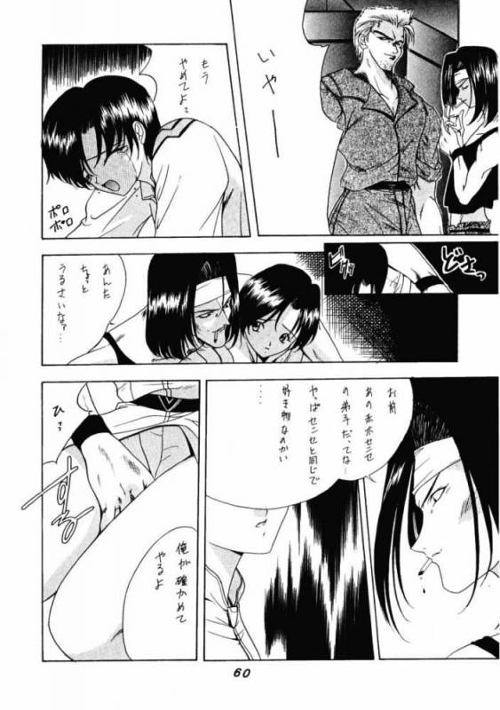 (C53) [P-Forest (Hozumi Takashi)] JAM (ToHeart, Final Fantasy VII, Neon Genesis Evangelion)_58