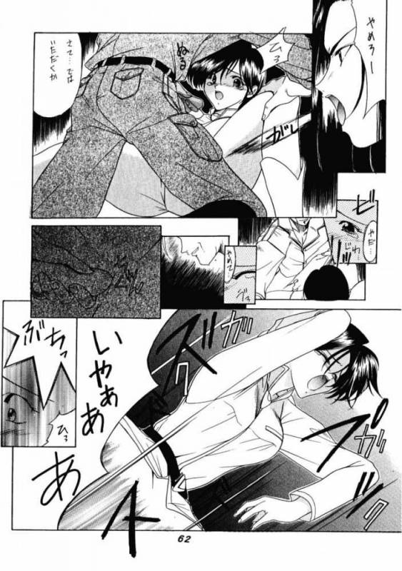 (C53) [P-Forest (Hozumi Takashi)] JAM (ToHeart, Final Fantasy VII, Neon Genesis Evangelion)_60