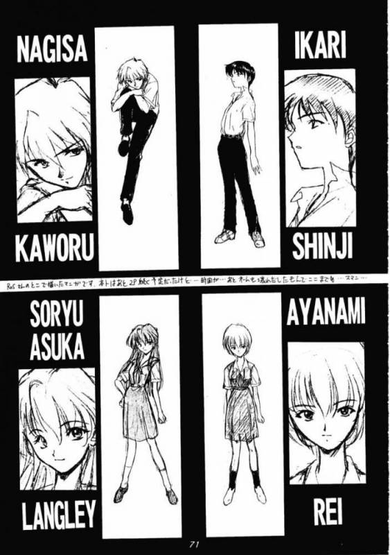 (C53) [P-Forest (Hozumi Takashi)] JAM (ToHeart, Final Fantasy VII, Neon Genesis Evangelion)_69