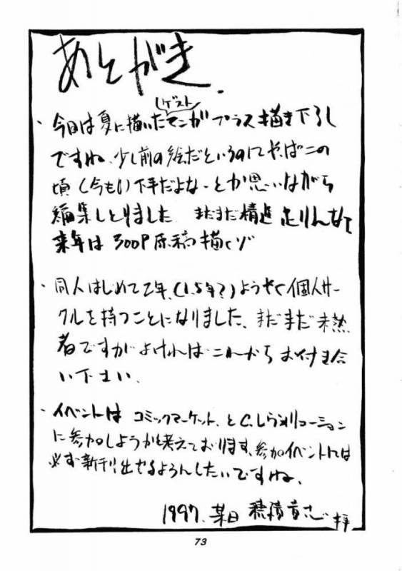 (C53) [P-Forest (Hozumi Takashi)] JAM (ToHeart, Final Fantasy VII, Neon Genesis Evangelion)_71