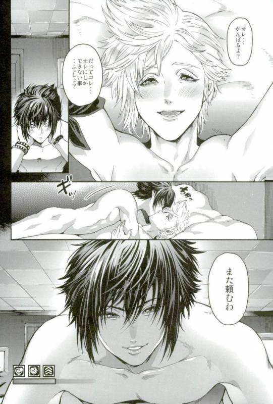 (HARUCC22) [GOMIX! (Kijima Daisyarin)] Ouji Senyou Curaga (Final Fantasy XV)_16