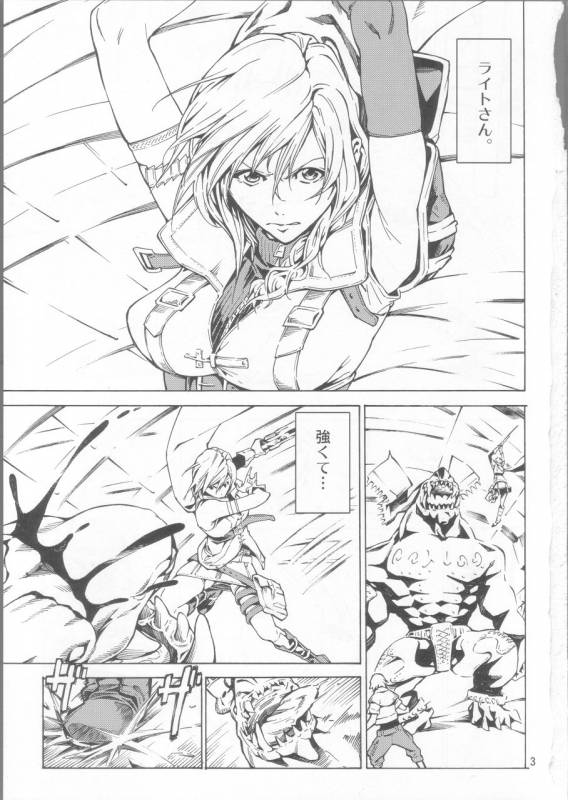 (COMIC1☆4) [JACK-POT (Jyura)] LIGHTNING (Final Fantasy XIII​)_01