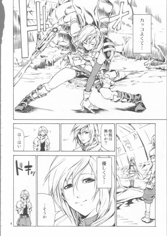 (COMIC1☆4) [JACK-POT (Jyura)] LIGHTNING (Final Fantasy XIII​)_02