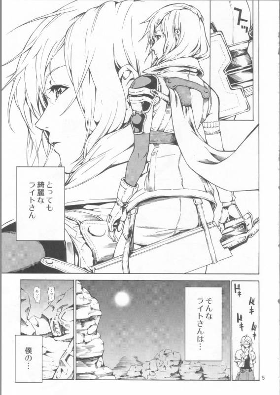 (COMIC1☆4) [JACK-POT (Jyura)] LIGHTNING (Final Fantasy XIII​)_03