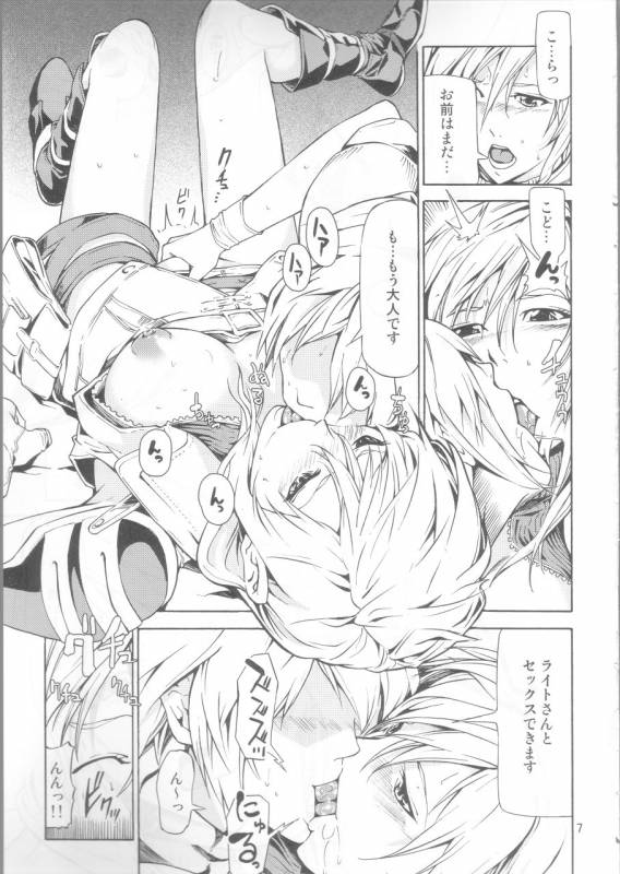(COMIC1☆4) [JACK-POT (Jyura)] LIGHTNING (Final Fantasy XIII​)_05