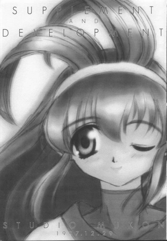 (C53) [Studio Mukon (Zyaroh Akira)] SUPPLEMENT AND DEVELOPMENT (Battle Athletes V_02