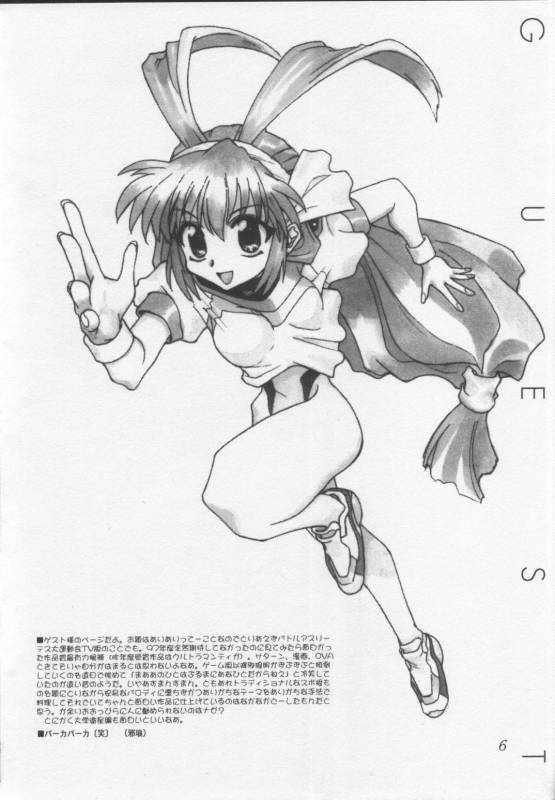 (C53) [Studio Mukon (Zyaroh Akira)] SUPPLEMENT AND DEVELOPMENT (Battle Athletes V_05