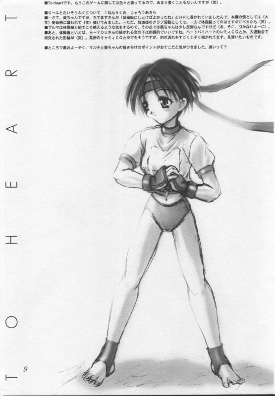 (C53) [Studio Mukon (Zyaroh Akira)] SUPPLEMENT AND DEVELOPMENT (Battle Athletes V_08