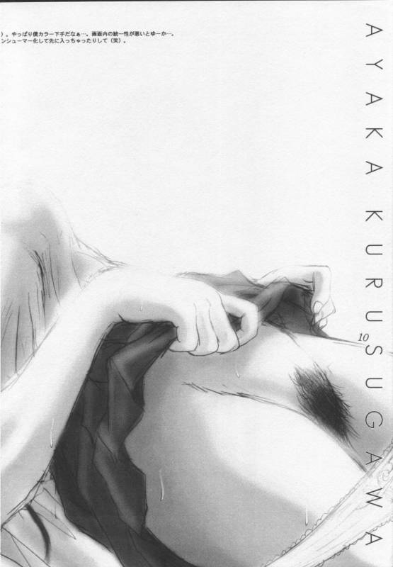 (C53) [Studio Mukon (Zyaroh Akira)] SUPPLEMENT AND DEVELOPMENT (Battle Athletes V_09