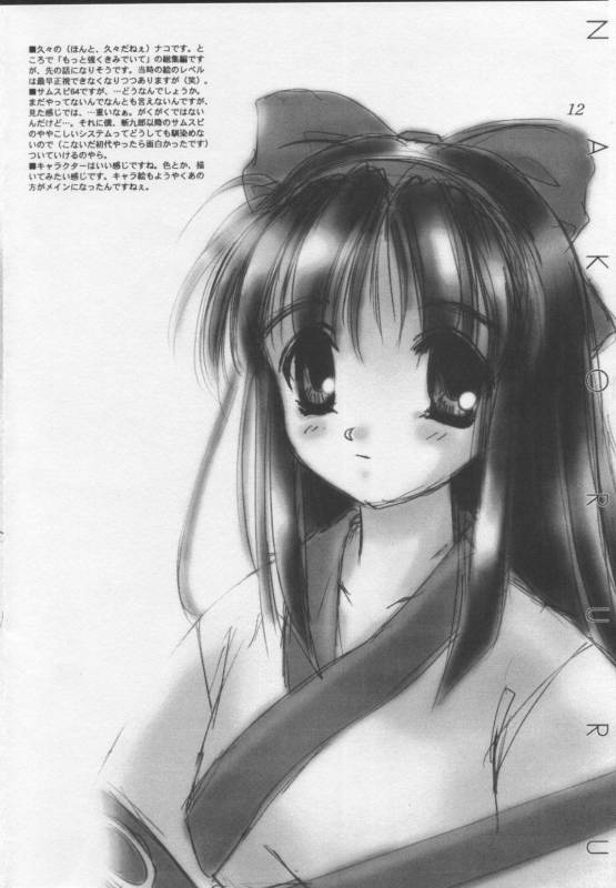 (C53) [Studio Mukon (Zyaroh Akira)] SUPPLEMENT AND DEVELOPMENT (Battle Athletes V_11