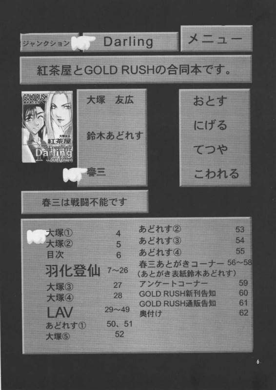 (CR25) [GOLD RUSH, Kouchaya (Suzuki Address, Ootsuka Kotora)] Darling (Final Fantasy VIII)_05