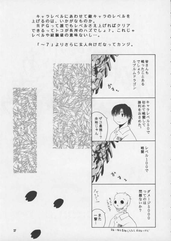 (CR25) [GOLD RUSH, Kouchaya (Suzuki Address, Ootsuka Kotora)] Darling (Final Fantasy VIII)_26