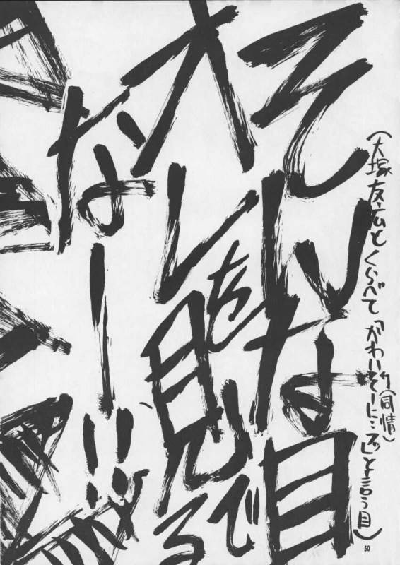 (CR25) [GOLD RUSH, Kouchaya (Suzuki Address, Ootsuka Kotora)] Darling (Final Fantasy VIII)_49