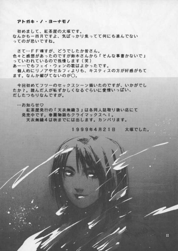 (CR25) [GOLD RUSH, Kouchaya (Suzuki Address, Ootsuka Kotora)] Darling (Final Fantasy VIII)_51