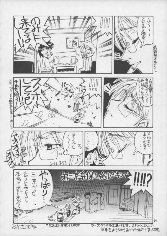 (CR25) [GOLD RUSH, Kouchaya (Suzuki Address, Ootsuka Kotora)] Darling (Final Fantasy VIII)_53