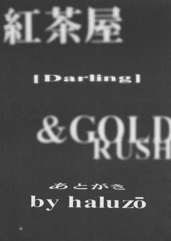 (CR25) [GOLD RUSH, Kouchaya (Suzuki Address, Ootsuka Kotora)] Darling (Final Fantasy VIII)_54