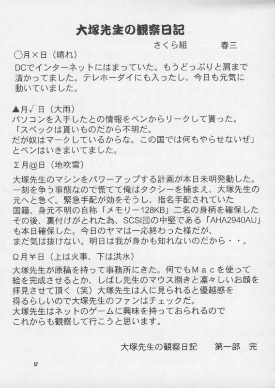 (CR25) [GOLD RUSH, Kouchaya (Suzuki Address, Ootsuka Kotora)] Darling (Final Fantasy VIII)_56