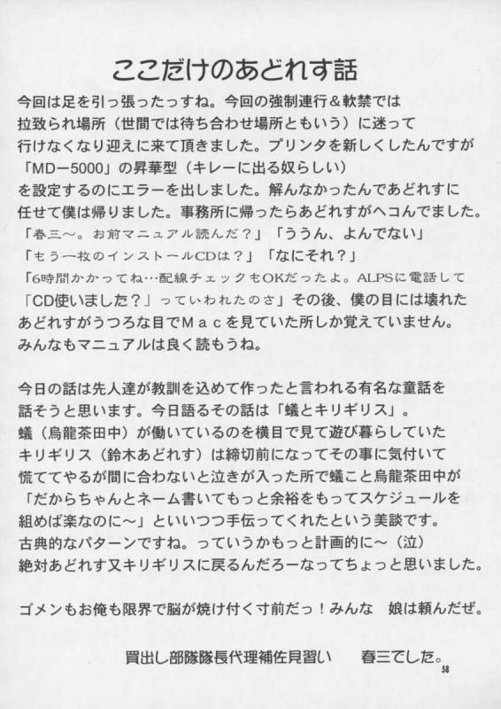 (CR25) [GOLD RUSH, Kouchaya (Suzuki Address, Ootsuka Kotora)] Darling (Final Fantasy VIII)_57