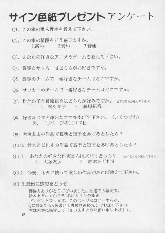 (CR25) [GOLD RUSH, Kouchaya (Suzuki Address, Ootsuka Kotora)] Darling (Final Fantasy VIII)_58