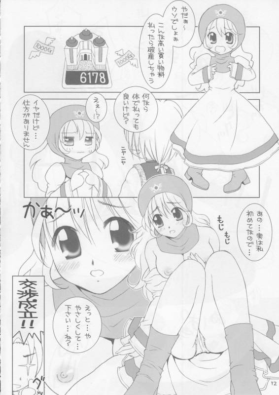 (C71) [HANAMARU MUGEN GYM (Hyoujun Mai)] Itadaki Sweets (Dragon Quest 8, Final Fanta_10