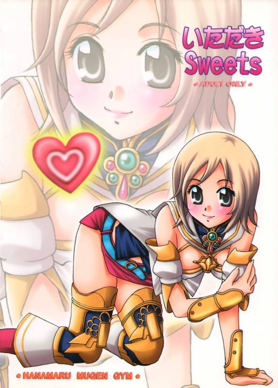 (C71) [HANAMARU MUGEN GYM (Hyoujun Mai)] Itadaki Sweets (Dragon Quest 8, Final Fanta_25