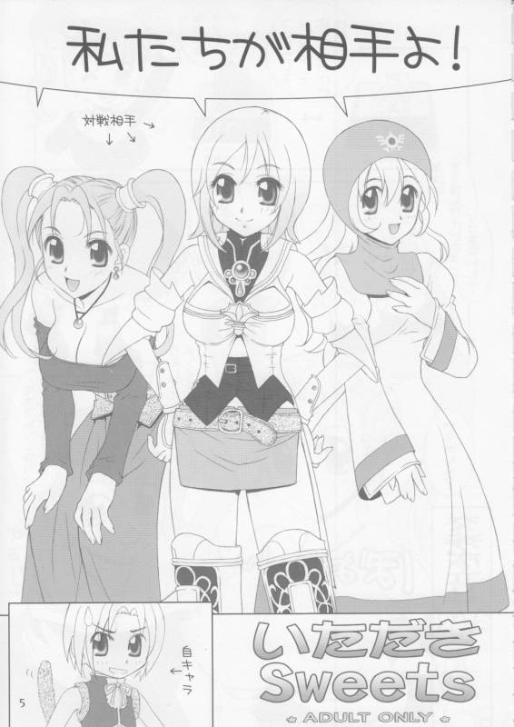 (C71) [Hanamaru Mugen Gym (Hyoujun Mai)] Itadaki Sweets (Various)_03