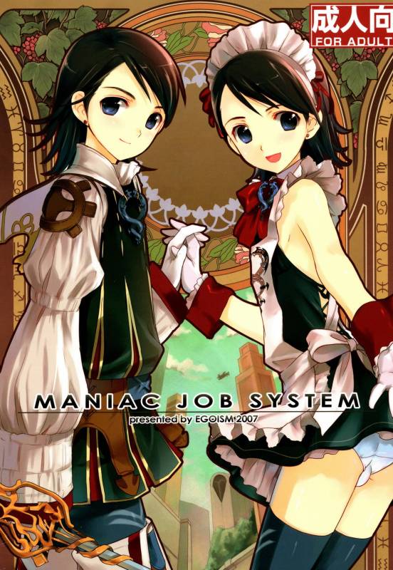 (C72) [EGOISM (Kasukabe Akira, Torigoshi Yayoi)] MANIAC JOB SYSTEM (Final Fantasy XII)_00