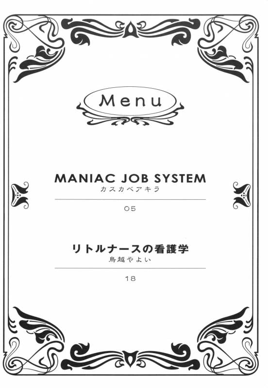 (C72) [EGOISM (Kasukabe Akira, Torigoshi Yayoi)] MANIAC JOB SYSTEM (Final Fantasy XII)_02