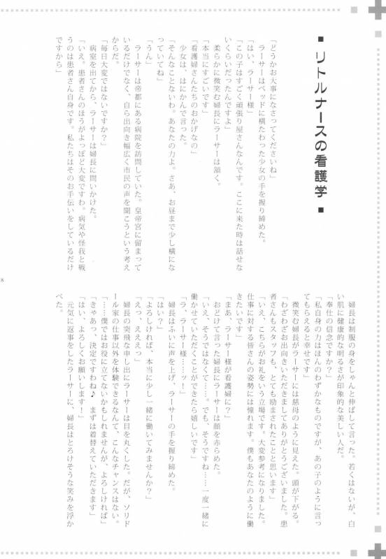 (C72) [EGOISM (Kasukabe Akira, Torigoshi Yayoi)] MANIAC JOB SYSTEM (Final Fantasy XII)_16