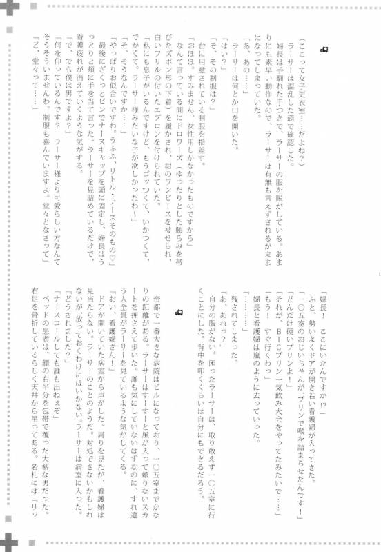 (C72) [EGOISM (Kasukabe Akira, Torigoshi Yayoi)] MANIAC JOB SYSTEM (Final Fantasy XII)_17